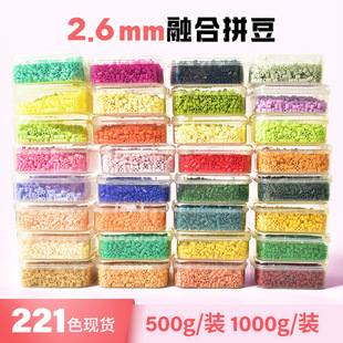 融合拼豆补充包coco同款mard材料包盒装黑白全色黄豆豆单色221色