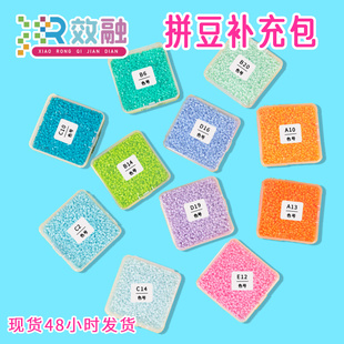 coco融合拼豆同款mard补充包材料包盒装黑白全色黄豆豆单色221色