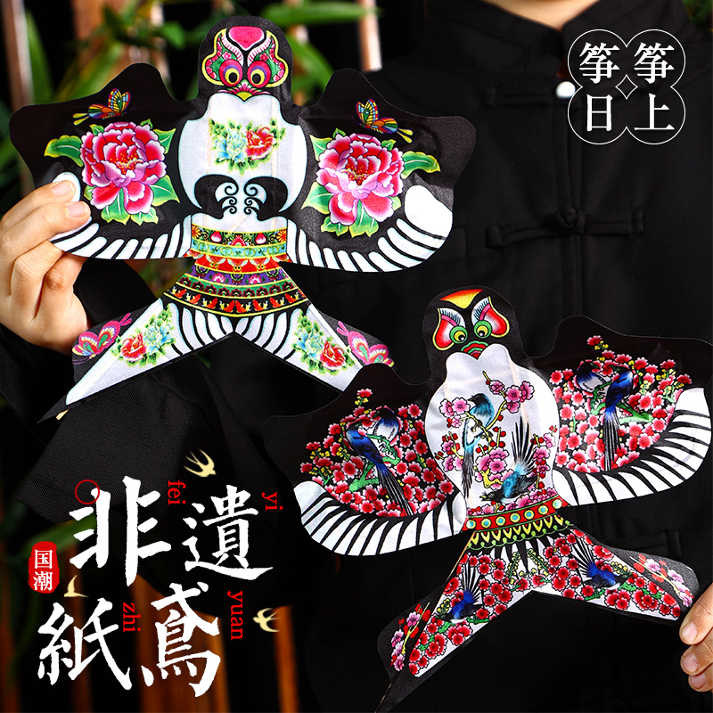 非遗纸鸢diy材料包沙燕风筝手工绘画幼儿园儿童自制装饰传统复古图片
