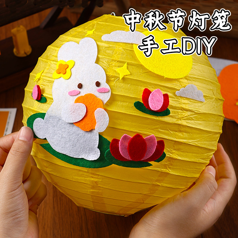 中秋节灯笼手工diy材料包