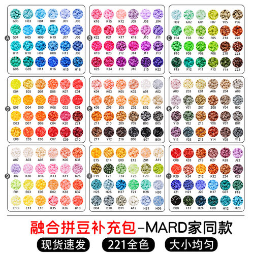 拼豆补充包融合拼豆材料包套装