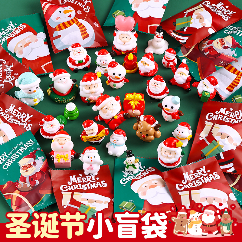 圣诞小盲袋盲盒独立礼物奖品迷你公仔玩具雪人圣诞老人孩装饰摆件