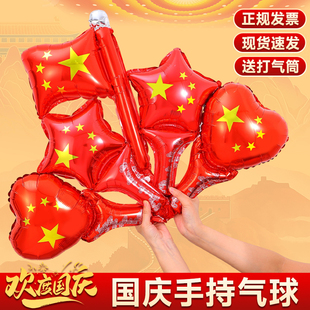 饰运动会氛围道具手持爱心形手摇旗加油棒摆摊铝膜 国庆节气球装