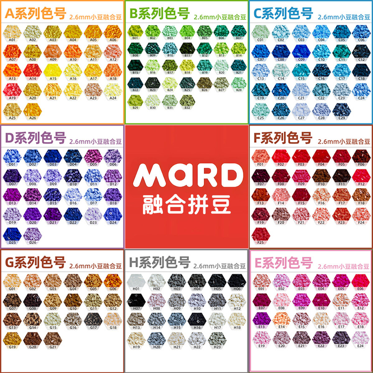 拼豆补充包mard家融合材料包套装221全色全套手工diy豆子高品质,玩具/童车/益智/积木/模型,拼豆/拼豆工具,淘宝优惠券,粉丝福利购,淘宝优惠卷