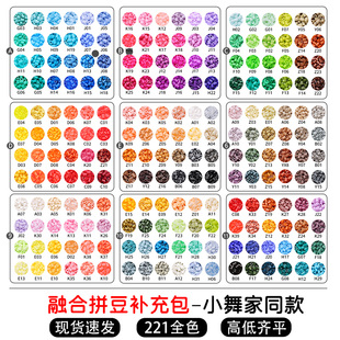 小舞家拼豆补充包融合拼豆coco拼豆补充包MARD手工2.6mmdiy材料包