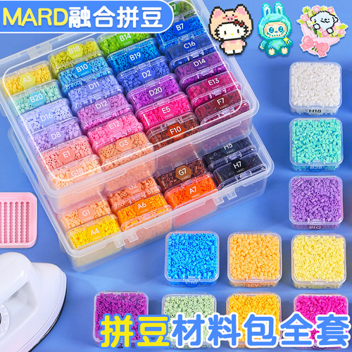 拼豆补充包材料包盒装融合221色