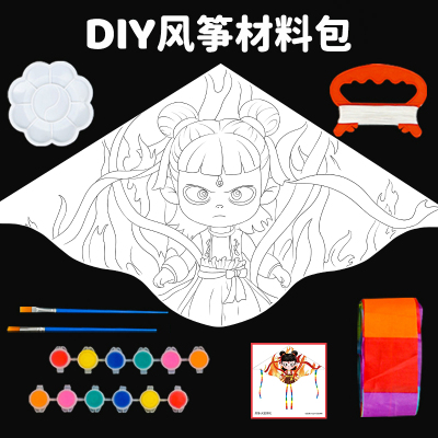 哪咤手工风筝diy材料包儿童绘画