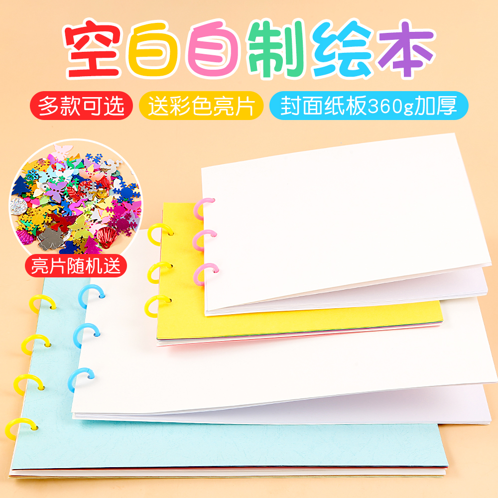 幼儿园自制绘本diy材料包儿童手工制作绘画本母亲节亲子安静书