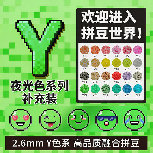 Y色系拼豆补充包294色全套mard家儿童手工diy材料包套装颗粒豆子