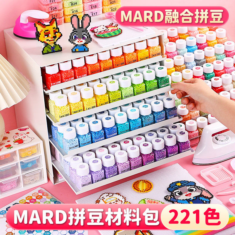 mard拼豆套装221色全套材料包工具立体融合豆补充包手工diy豆子,玩具/童车/益智/积木/模型,拼豆/拼豆工具,淘宝优惠券,粉丝福利购,淘宝优惠卷