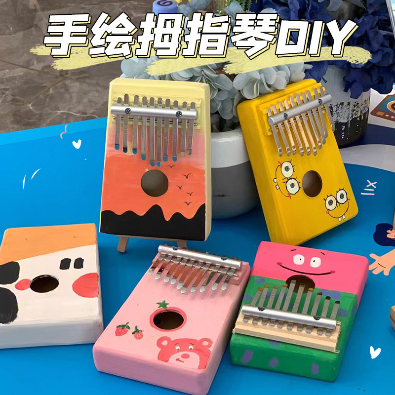 拇指琴diy卡林巴手绘空白涂鸦手指琴儿童手工绘画材料包暖场活动
