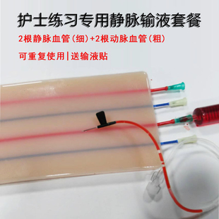 静脉输液练习模型注射穿刺练习模块护士输液肌肉注射训练皮下注射
