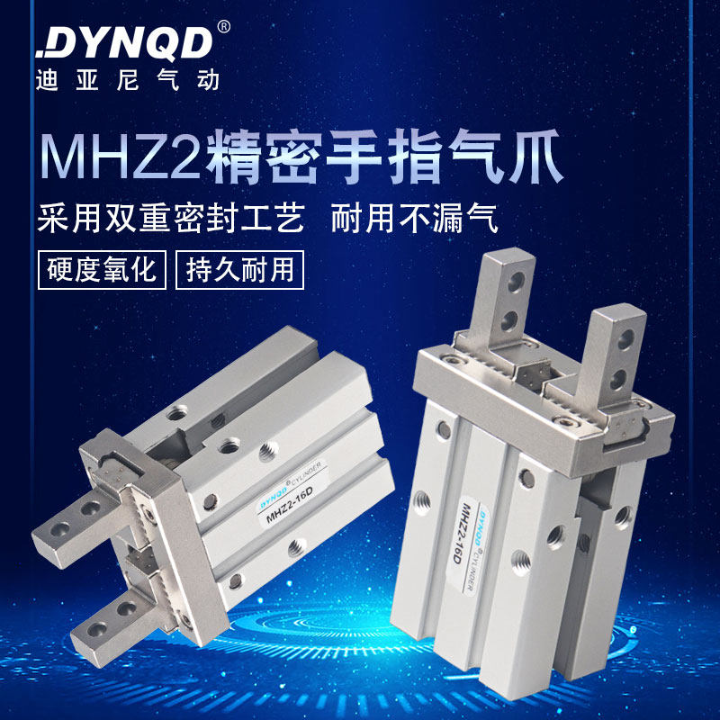 口罩机双作用手指气缸