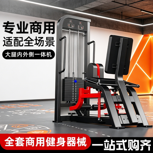 商用女子塑形工作室内外侧一体机