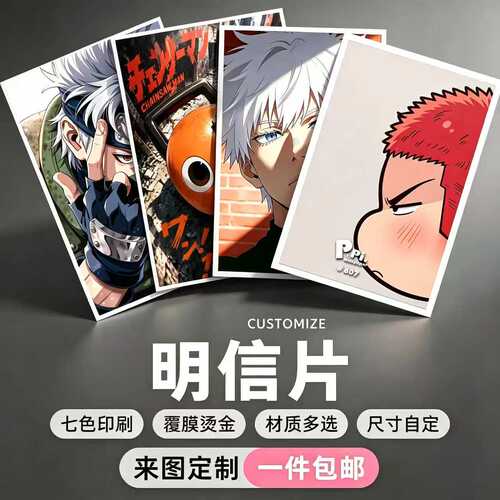 明信片定制美卡工作室