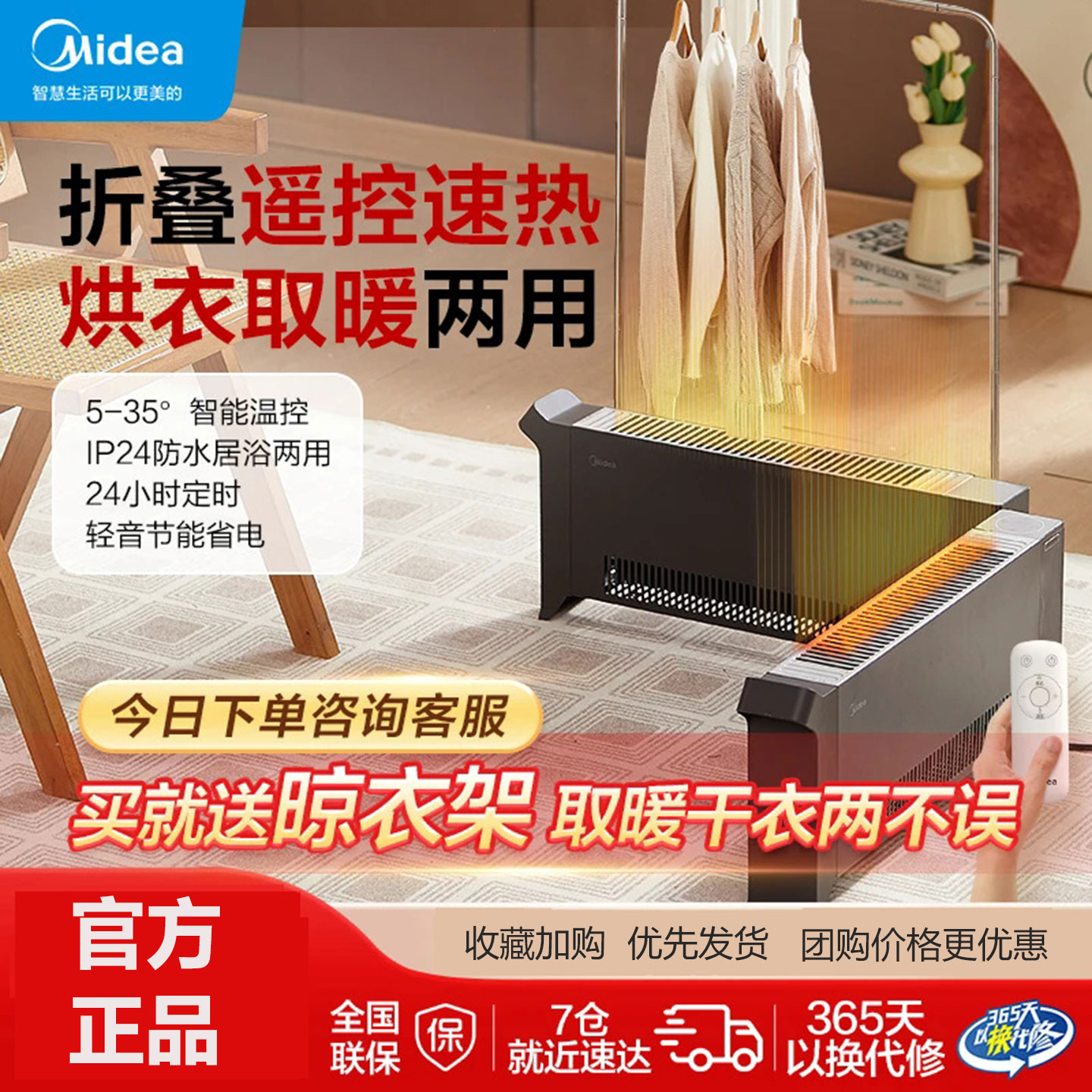 美的踢脚线取暖器家用电暖气