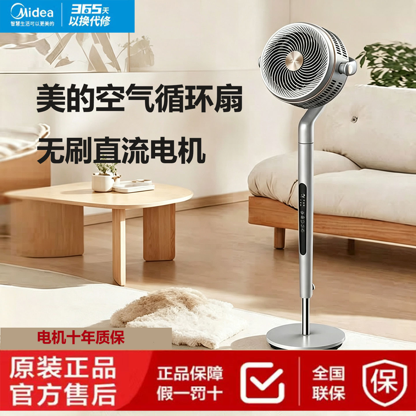 美的空气循环扇AP智控落地电风扇家用轻音降噪抗菌生态风FGD24TMX