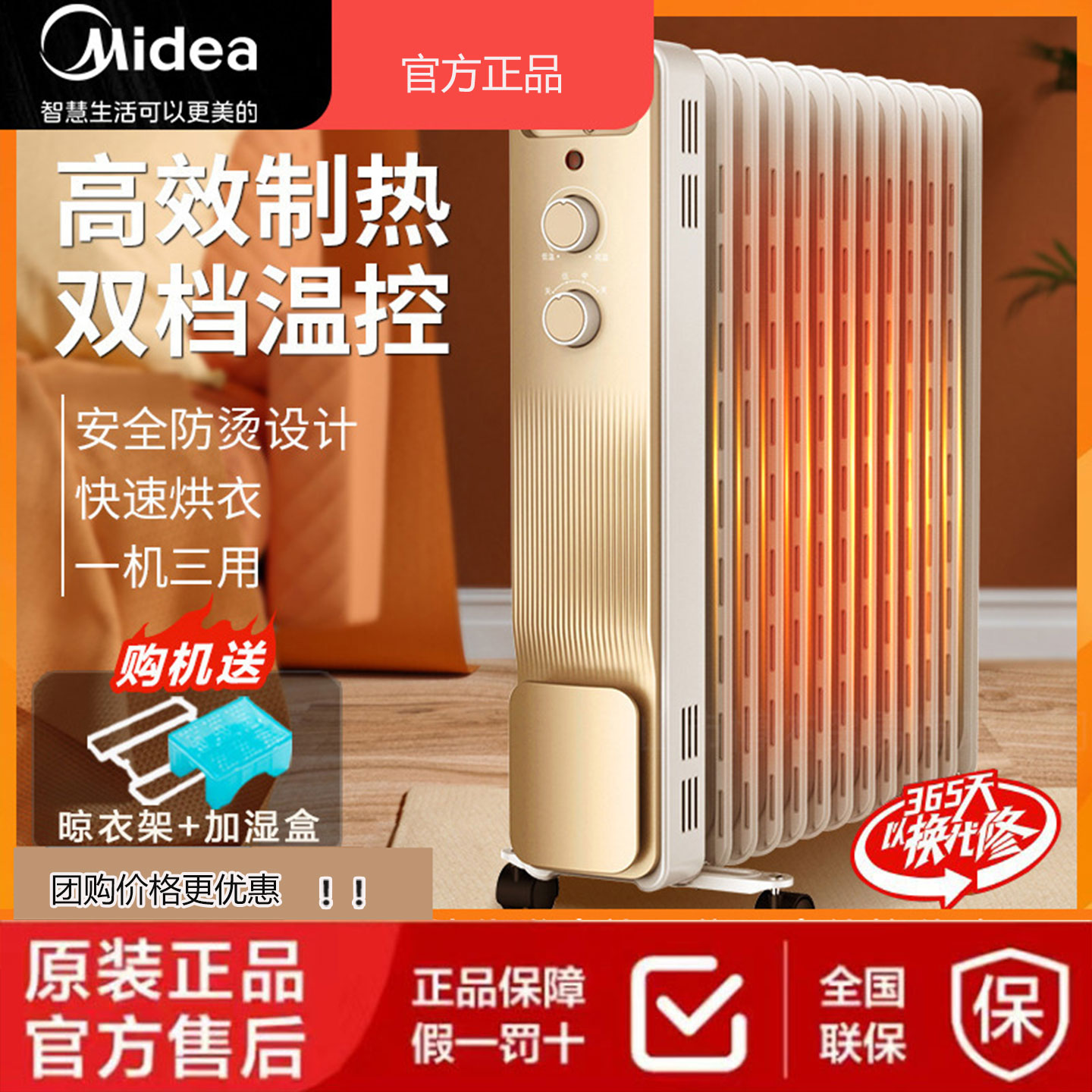 美的取暖器电热油汀NY2213-18GW家用节能省电暖气烘衣加湿取暖器