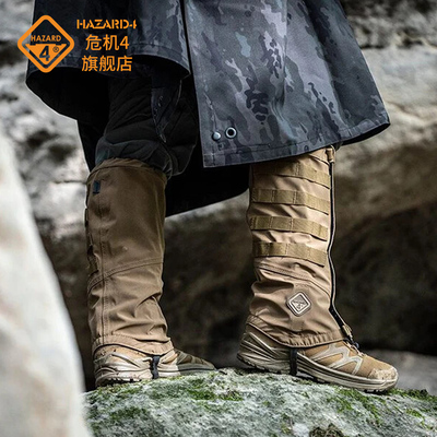 Hazard4美国危机4战术靴绑腿
