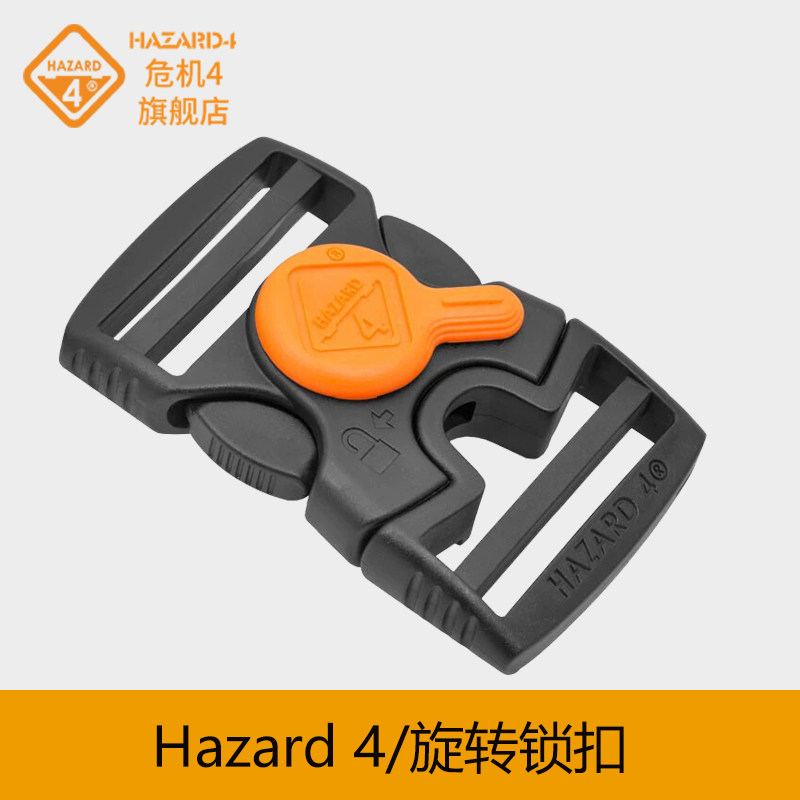 Hazard4美国危机4插扣2英寸旋转锁定扣背包配件控制杆可更换,运动包/户外包/配件,防雨罩/背包配件,淘宝优惠券,粉丝福利购,淘宝优惠卷