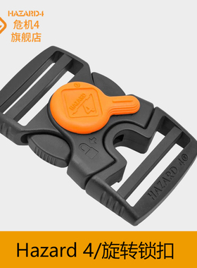 Hazard4美国危机4插扣2英寸旋转锁定扣背包配件控制杆可更换