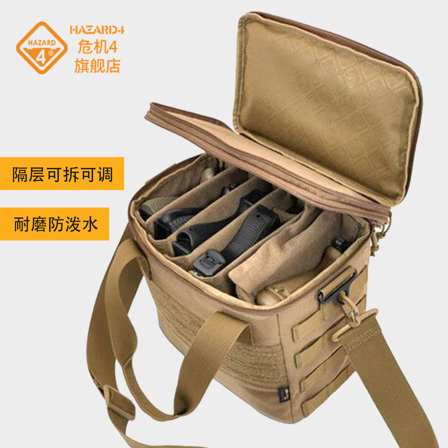 Hazard4美国危机4户外战术单肩背包手提配件工具包军迷相机镜头包