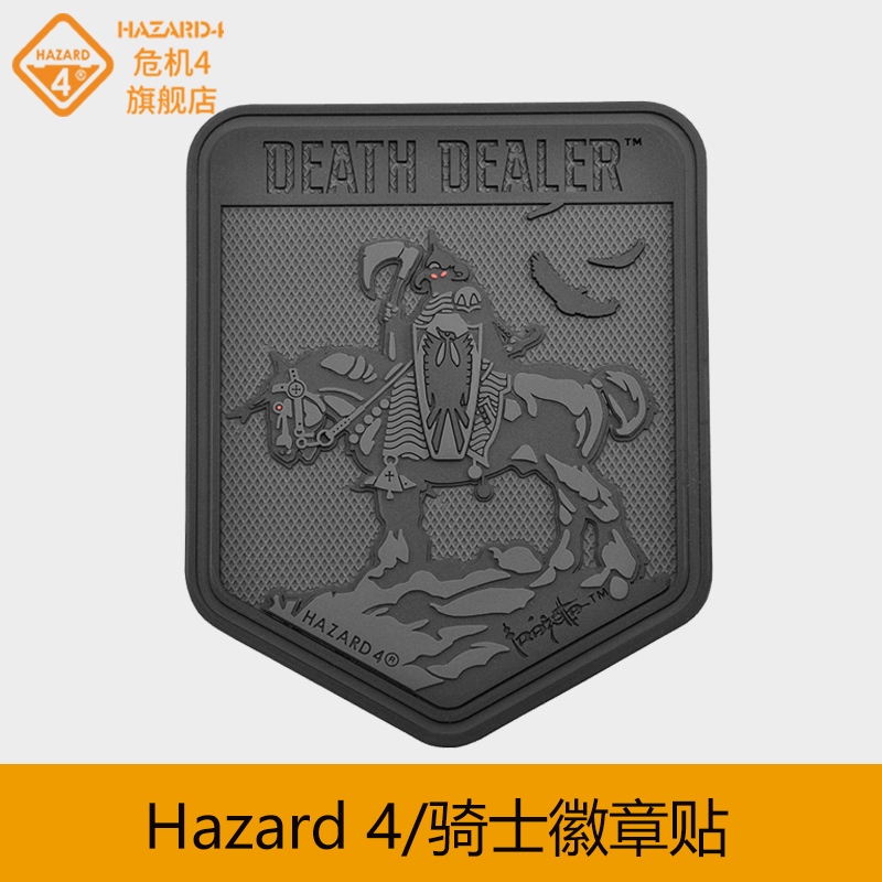 hazard4军迷安全个性魔术贴章