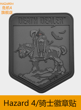 hazard4美国危机4战术魔术贴章军迷臂章背包贴章安全臂贴个性徽章