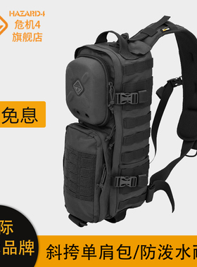 Hazard4美国危机4计划B战术单肩背包户外多功能徒步登山空降包