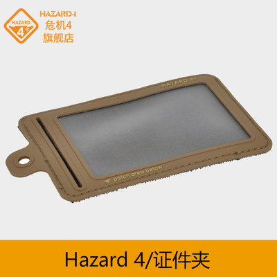 hazard4美国危机4军迷袋壳户外