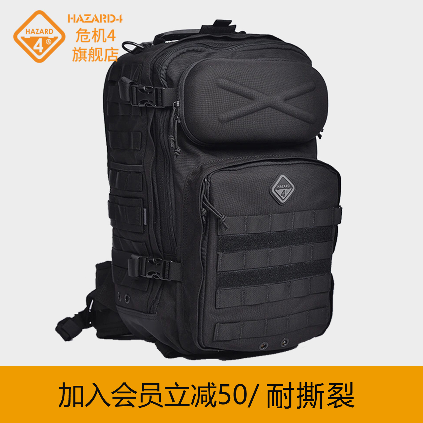 hazard4登山旅行战术包双肩背包