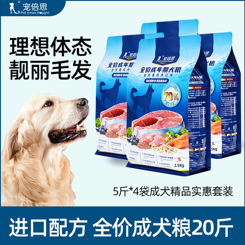 强壮骨骼 美毛护色 提高免疫力