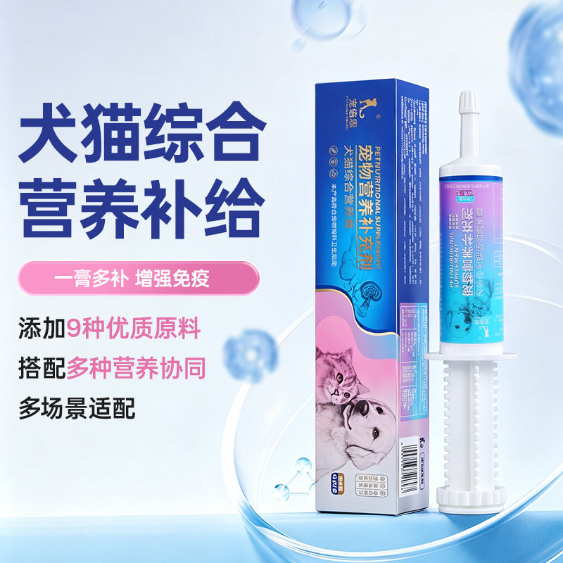 宠倍思猫狗营养膏 宠物泰迪金毛猫咪狗狗通用补充乳铁蛋白