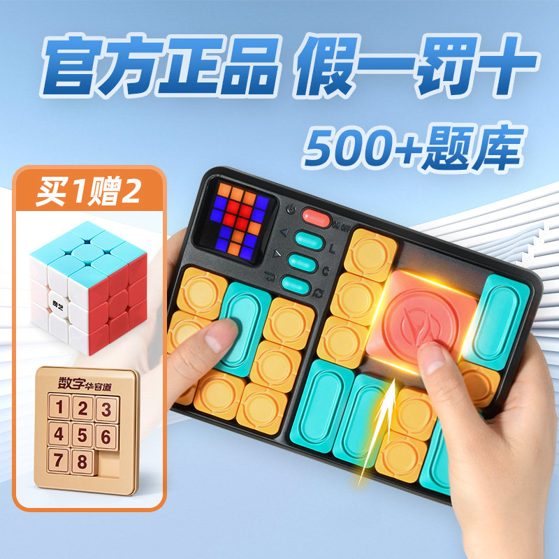 超级华容道滑动拼图非计客giiker磁力电子益智玩具逻辑思维训练机怎么样,好用不?