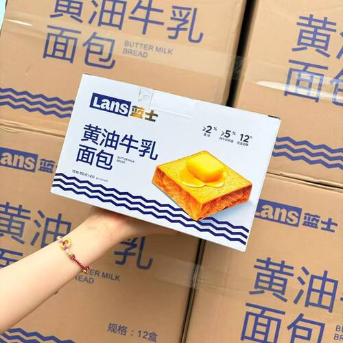 蓝士黄油牛乳面包30g*20包整箱独立包装网红早餐吐司面包软糯奶香