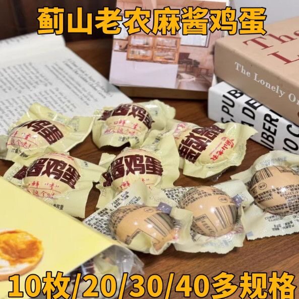 蓟山老农麻酱鸡蛋10枚/20枚多规格天津蓟县特产麻酱腌制开袋即食