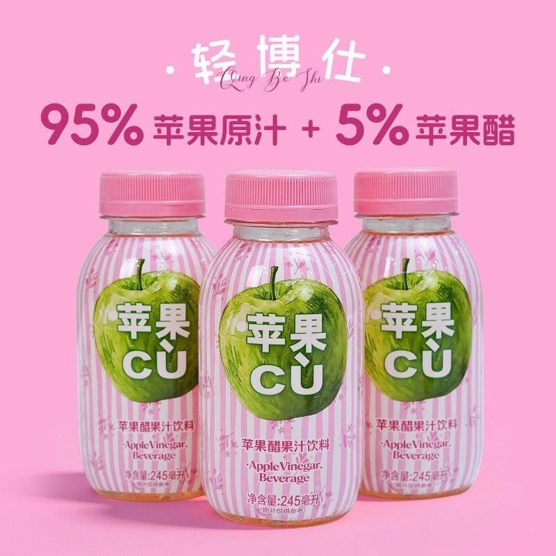轻博仕苹果醋饮料248ml*8瓶小瓶装一整箱苹果醋夏日网红果汁