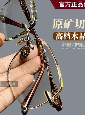东海高档竹叶青水晶眼镜男士款水晶石正宗大方圆养眼清凉真石头镜