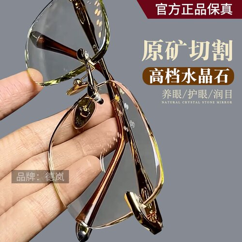 东海高档竹叶青水晶眼镜男士款水晶石正宗大方圆养眼清凉真石头镜