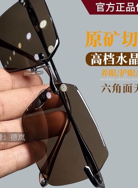 高档天然水晶眼镜石头镜正品太阳防辐射男款无框方形墨镜养眼护目