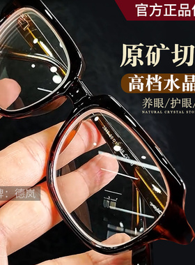 天然白水晶石眼镜水晶太阳镜平光石头镜超清墨镜清凉护目防辐射