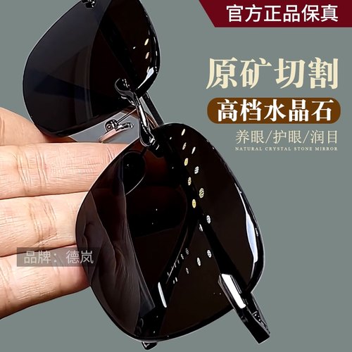 天然水晶石无框茶色石头镜高档遮阳偏光太阳眼镜高清开车钓鱼墨镜