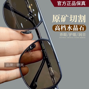 纯天然水晶眼镜水晶太阳镜男款蛤蟆镜石头镜高清晰清凉护目防辐射