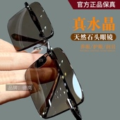 高档天然水晶石镜精选东海冰糖老料茶色眼镜石头眼镜润目养眼