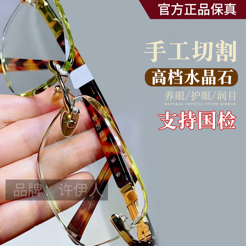 东海老花镜男女款水晶眼镜天然竹叶青石头镜无框切边高清耐磨护目