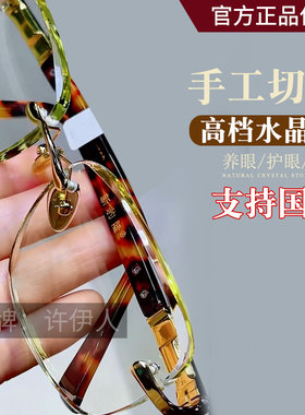 东海老花镜男女款水晶眼镜天然竹叶青石头镜无框切边高清耐磨护目