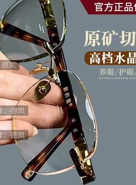 天然水晶眼镜竹叶青水晶石太阳镜石头眼镜超清清凉护目无框方圆款