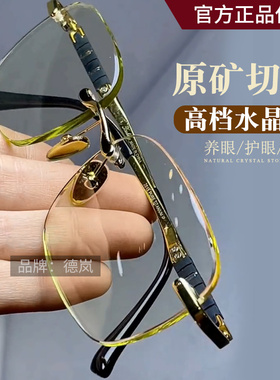 东海高档竹叶青水晶眼镜男士款水晶石正宗大方圆养眼清凉真石头镜