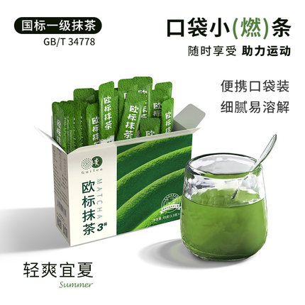 贵茶纯抹茶粉冲饮泡水喝调饮拿铁烘焙便携条装