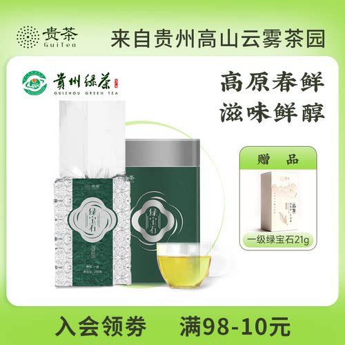 绿宝石一级250G盒装2026年